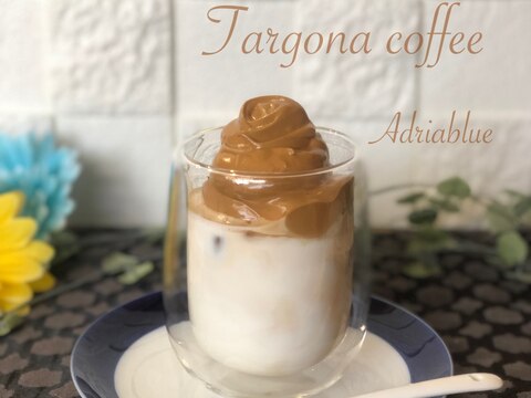 タルゴナコーヒー